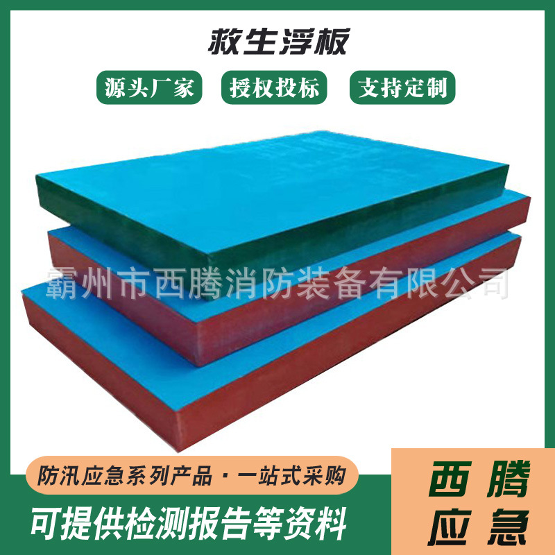 折叠水上浮桥长方形大浮力泡沫救生平台长方形踏板浮板防护