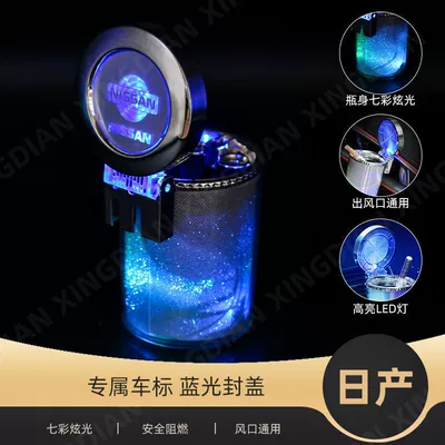 Colorful Large Capacity Air — Car ashtray - colorful-ashtray-dual-purpose-hanging-nissan-standard