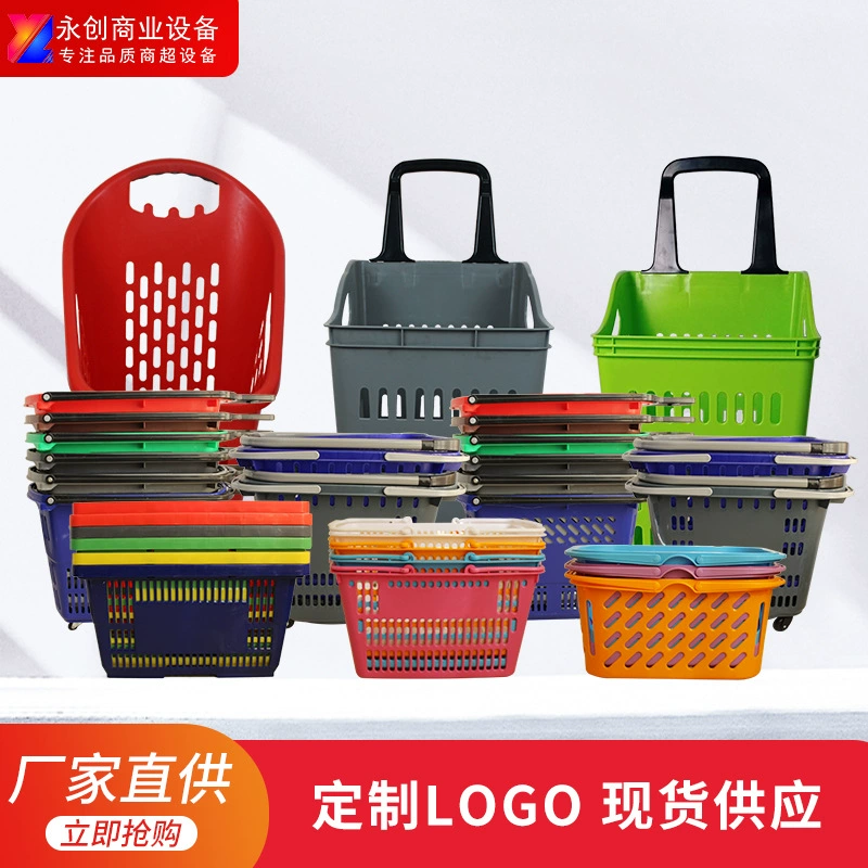 Круглосуточный магазин супермаркета Утолщенная портативная корзина для покупок KTV Материнский магазин Коммерческая пластиковая ручка небольшого размера Полая Нижняя рама