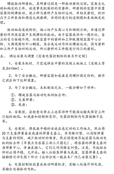 ZHM振动研磨机3png