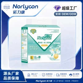 成人纸尿裤;成人护理垫;裤型卫生巾