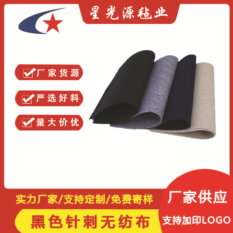 黑色260克黑色针刺无纺布卷材 植物种植卷材毛毡布 顶棚布