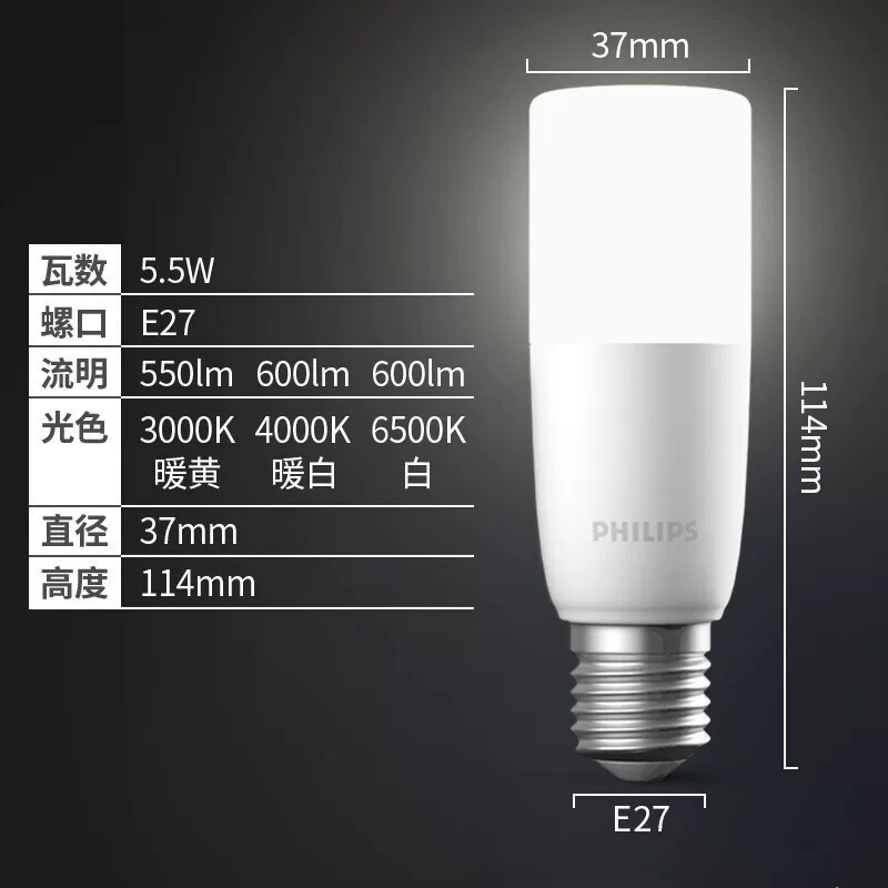 Philips, LED bulb, energy-saving ceiling lamp for pillar, table lamp, with screw socket