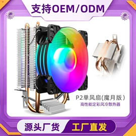 散热器;其他电脑配件;电脑线材