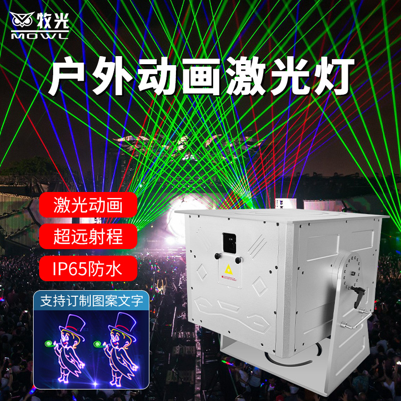 Al Aire Libre gran techo hito luz láser impermeable punto escénico luces del norte espacio-tiempo túnel animación a todo color luz láser