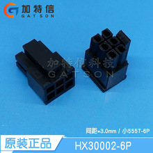 HX30002-6P HX/����������ԭװ ˫�� ���3mm 2x3P С5557-6P