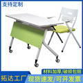 多功能员工培训桌折叠式自由组合会议桌可移动长条梯形学生课桌椅
