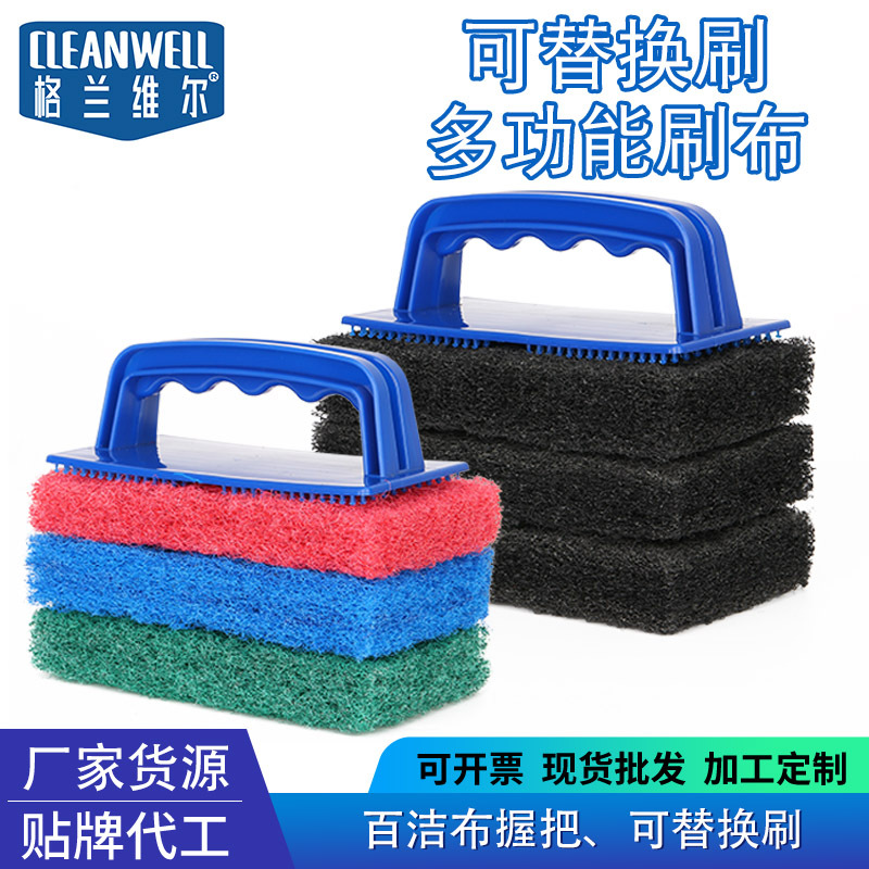 含砂清洁刷卫浴瓷砖去渍可替换加厚刷布烧烤炉手柄清洁刷套装批发