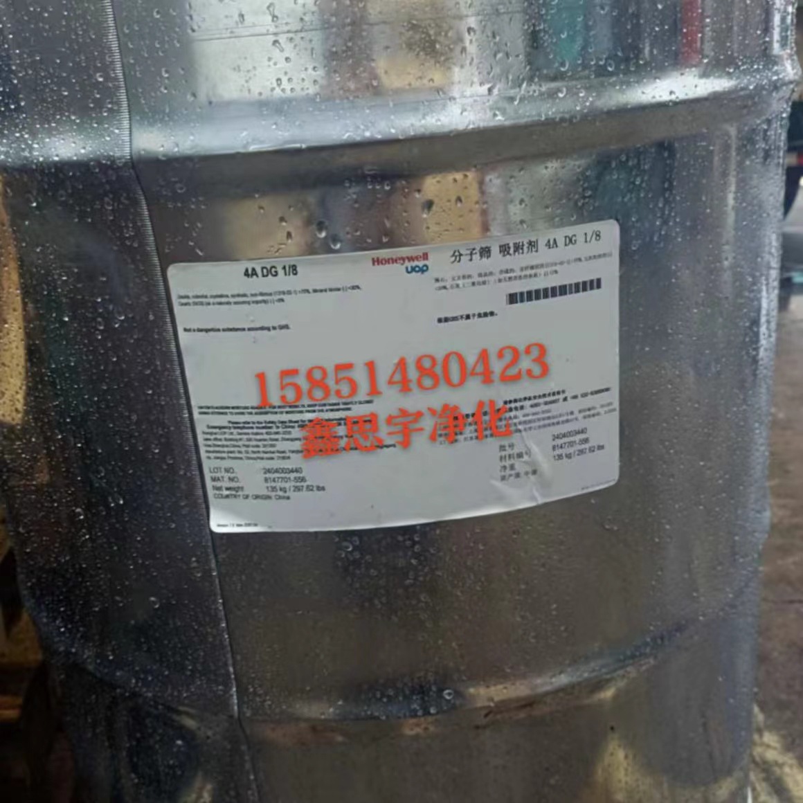 UOP4ADG1/16分子筛D201A活性氧化铝活性干燥剂空压机吸附干燥机