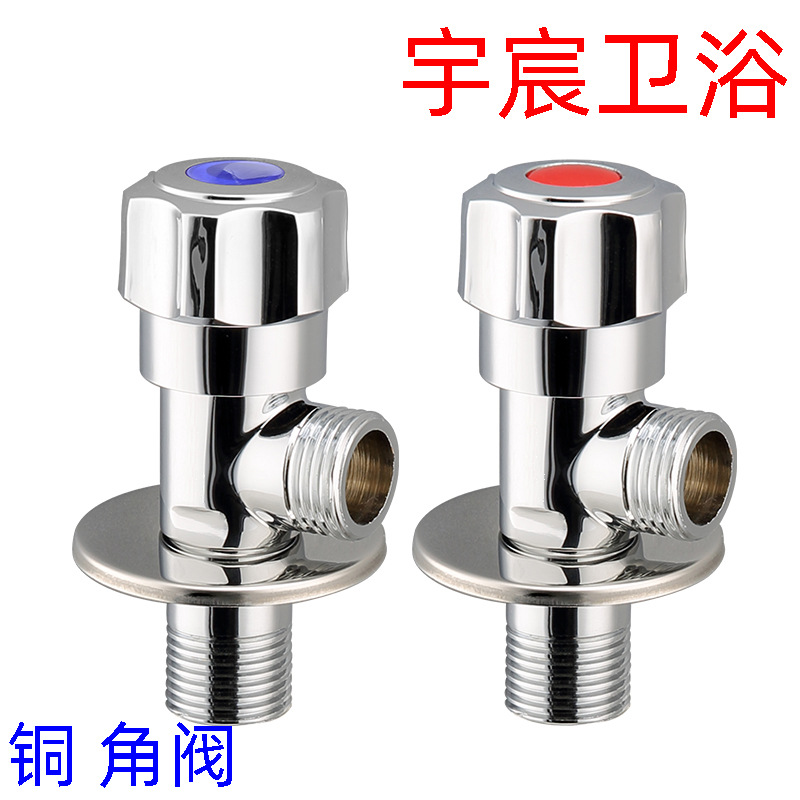 4分铜三角阀加厚热水器水阀开关马桶厨房止水阀常用冷热水八字阀