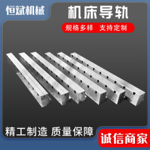 机床导轨重载直线滑动机械机床导轨工业机床镶钢滚动直线导轨厂家