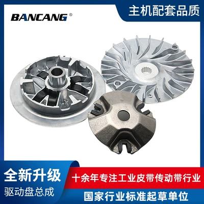 Drive pulley, main Motorcycle engine and accessories