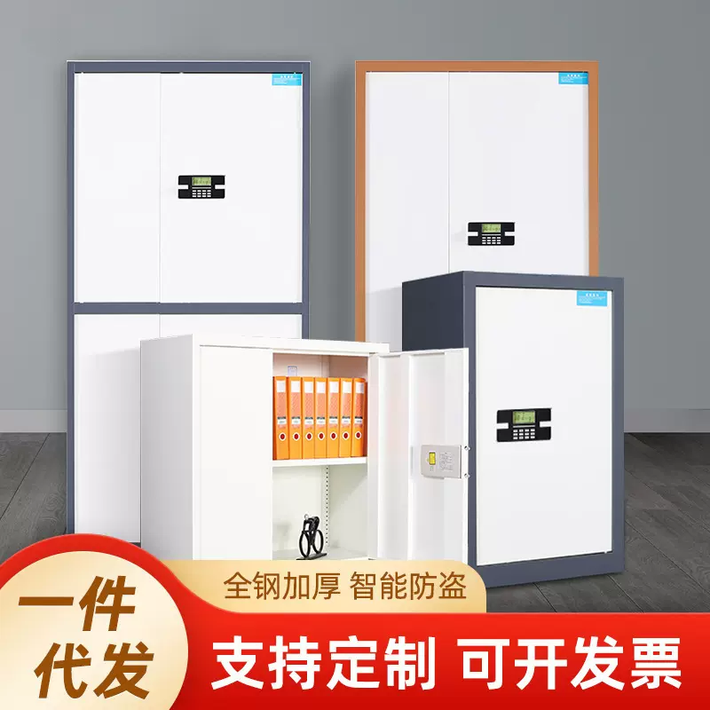 钢制保密柜密码文件柜财务办公室资料柜加厚带锁通双节电子密码柜