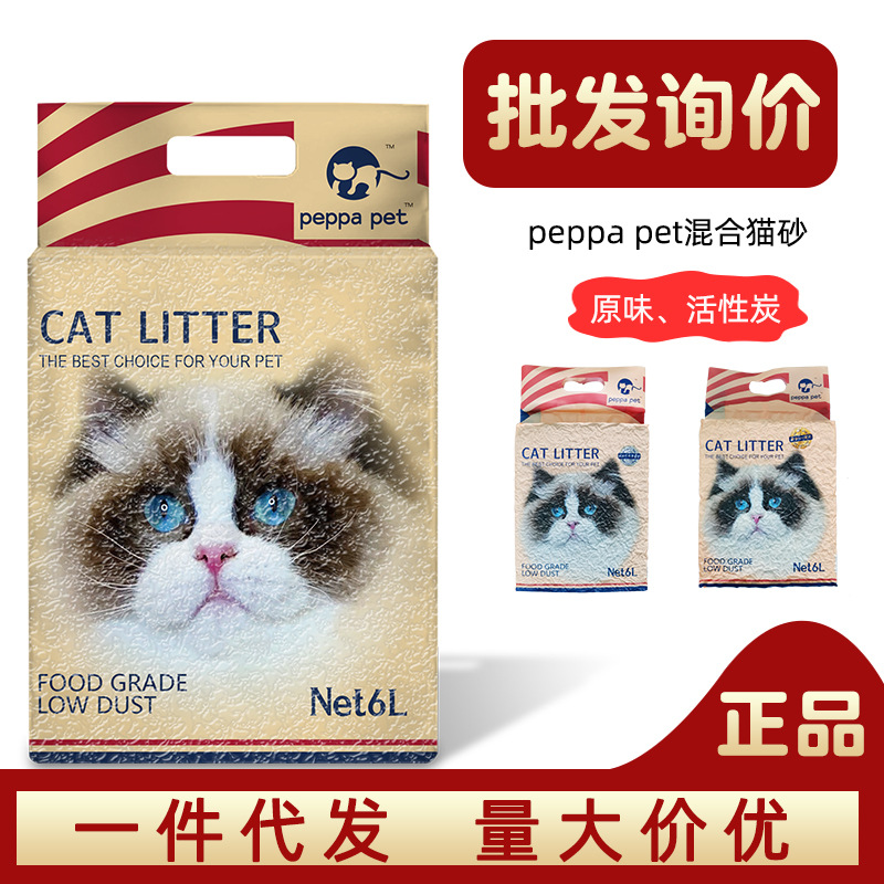 Peppa Pet猫砂混合砂除臭无尘豌豆豆腐砂膨润土猫咪原味猫砂6L|ms
