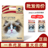 Peppa Pet猫砂混合砂除臭无尘豌豆豆腐砂膨润土猫咪原味猫砂6L