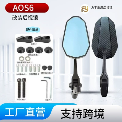 Aos6 Electric Vehicle Rearview Mirror, Other Electric Vehicle Accessories - blue-anti-glare-mirror
