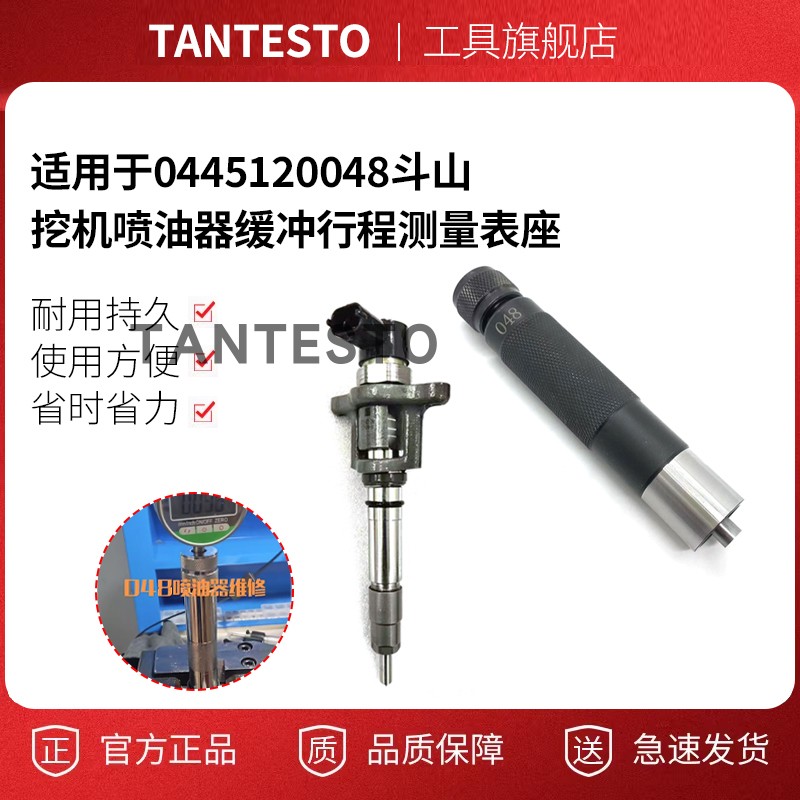 适用于0445120048斗山 挖机喷油器缓冲行程测量表座一件其他