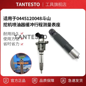 [适用于0445120048斗山 挖机喷油器缓冲行程测量表座一件其他]