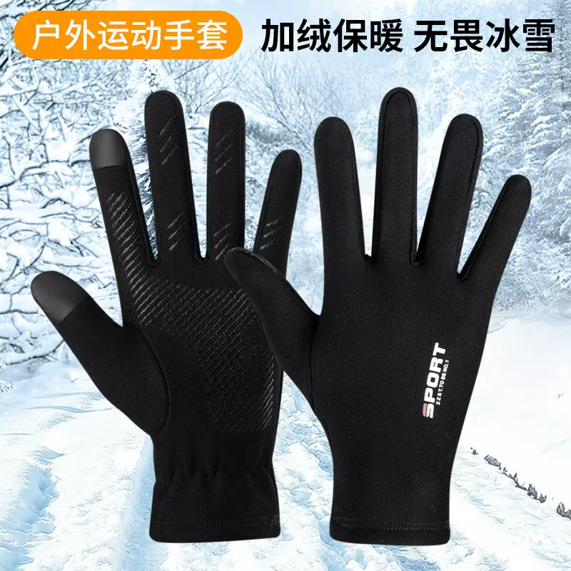厚款保暖手套防滑触屏厚手套户外运动加厚手套冬季保暖骑行跑步