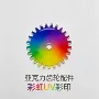 生产打印彩绘形象饰品