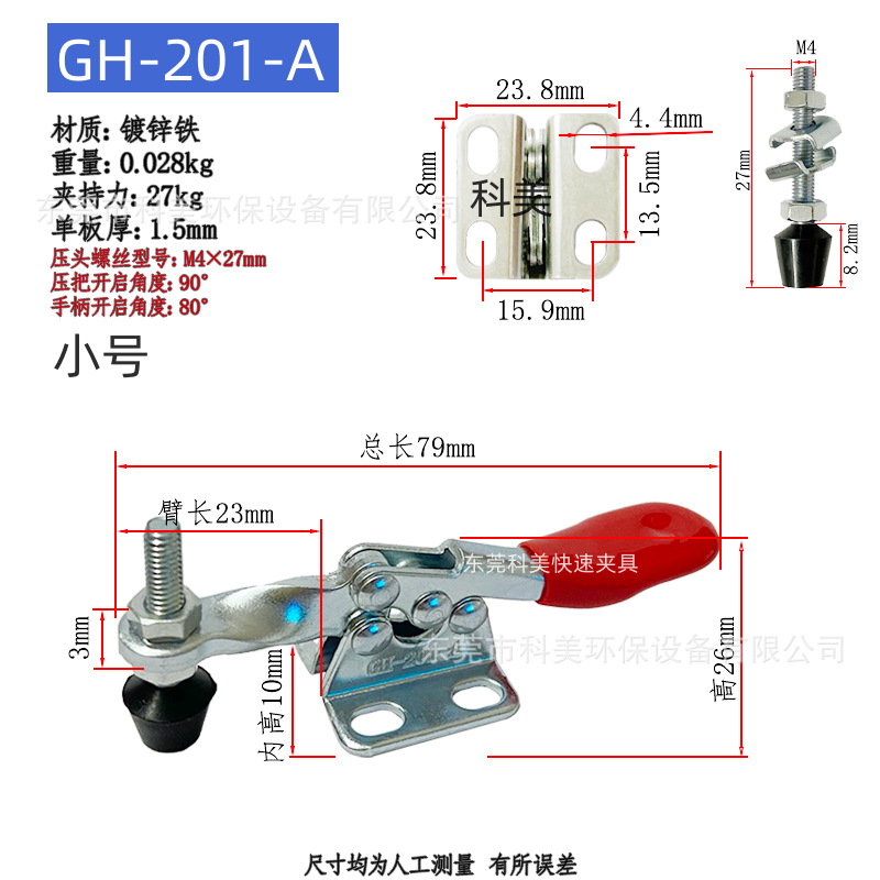GH-201-A (1).png