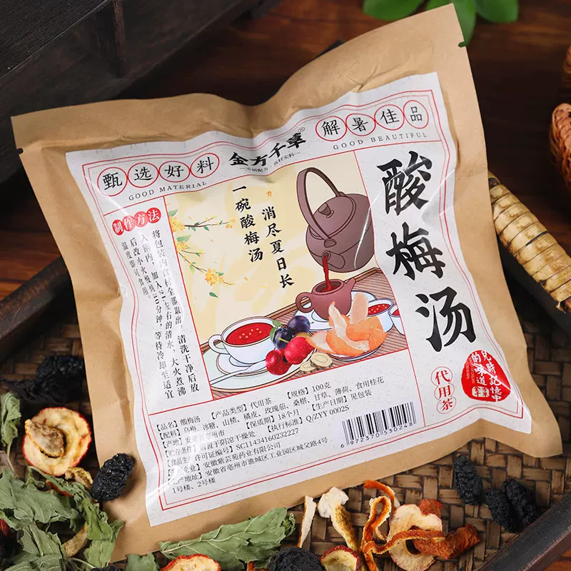 老北京酸梅汤原材料包 乌梅桑葚桂花薄荷煮酸梅汤100g大分量
