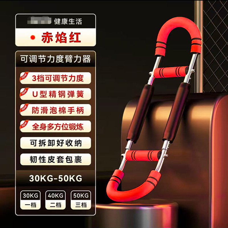 多功能U型臂力器三档可调节家用运动健身器材锻炼臂力训练器跨境|undefined