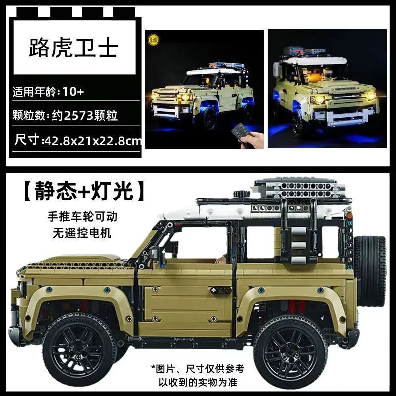 ランドローバーディフェンダービルディングブロック大人の難しい組み立て男の子リモコンオフロードモデルカーおもちゃ機械式クラシック|undefined
