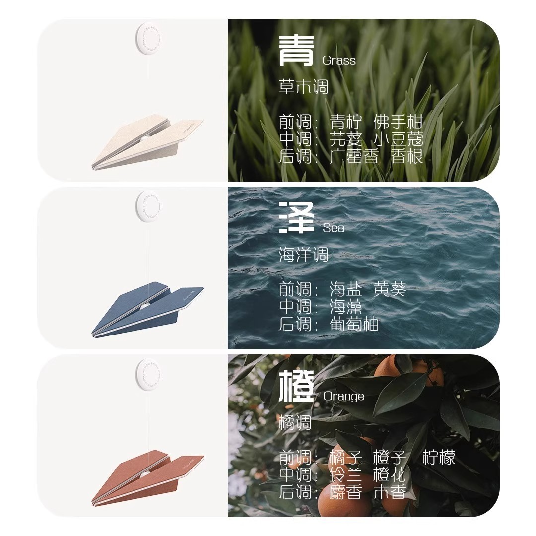 Paper Airplane Car Air Freshener Car Pendant Air Vent Fragrance Hanging Decoration Car Interior Accessory Car Fragrance 2025 New Model