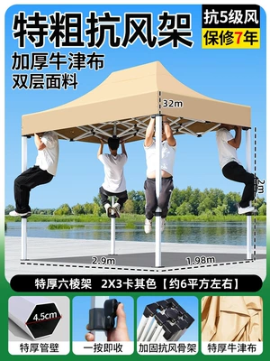 Four-legged umbrella tent for — Avtomobil dam çadırları - extra-thick-extra-sturdy-ribbed-frame-2x3-khaki46cm-thickwithstands-level-7-wind8-year-warrantyrainproof-fabric-default-item