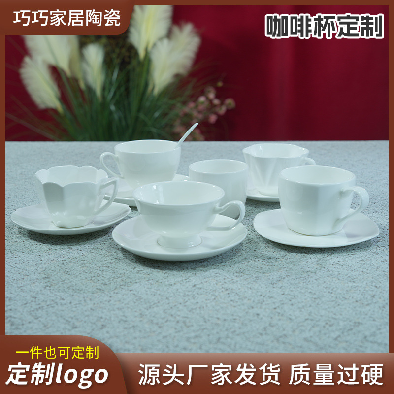 骨瓷纯白咖啡杯子高档精致咖啡杯碟套装家用欧式水杯杯碟加印LOGO