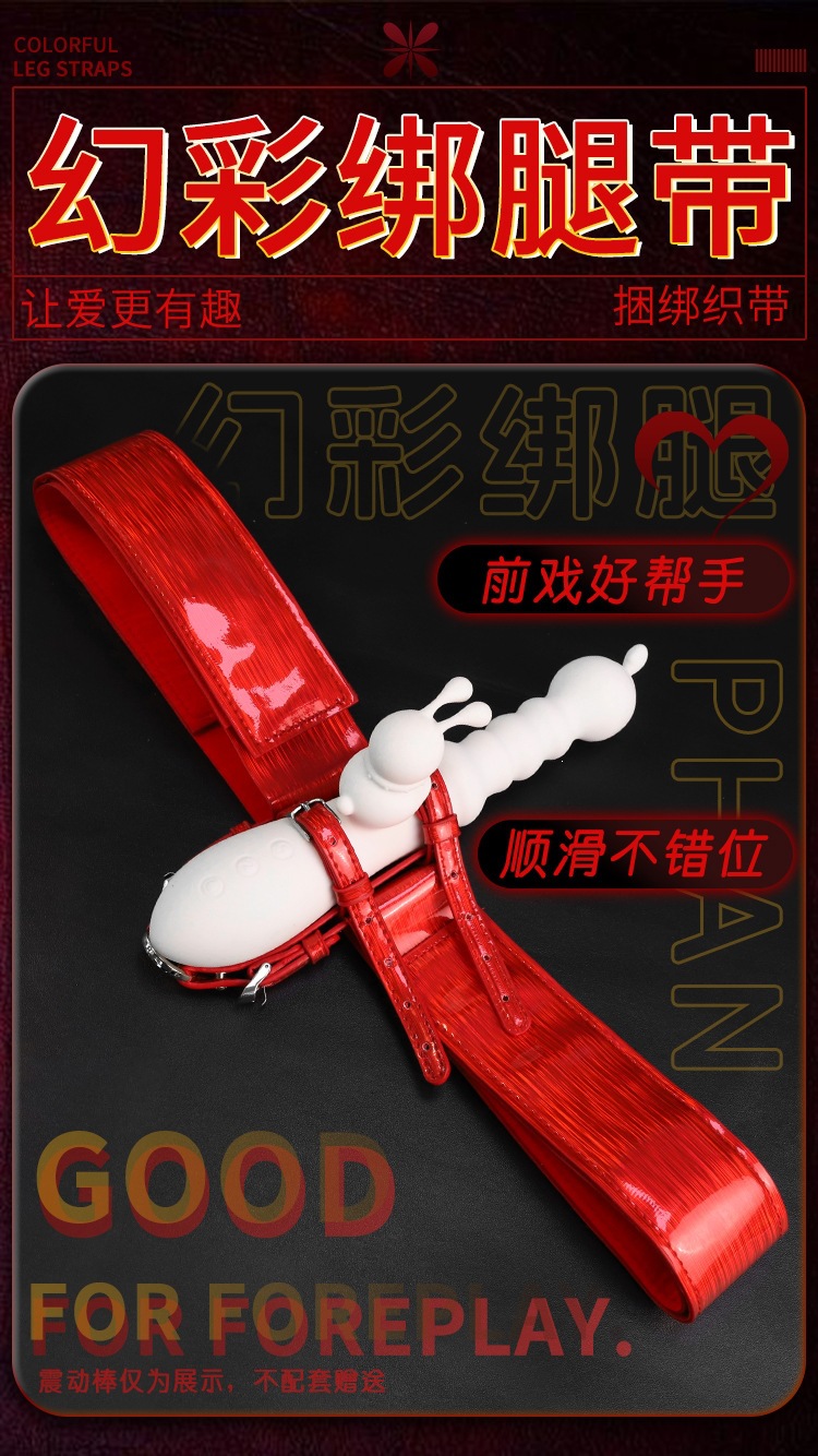 Jiuai Bondage Strap Set for Couples, PVC Restraint Accessory, Red — detail image 1