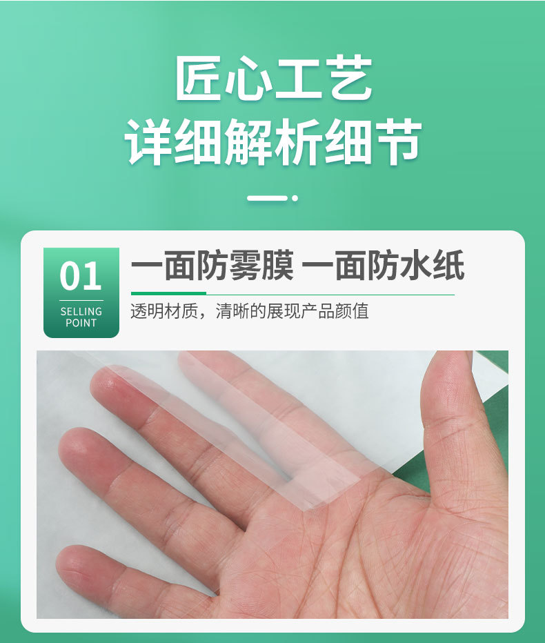 梯形纸加膜一体葡萄包装袋_06