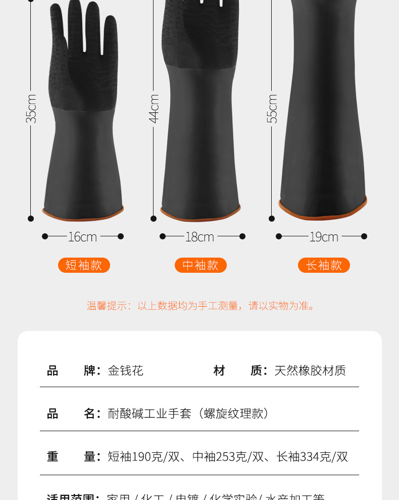 耐酸碱手套8_13.jpg