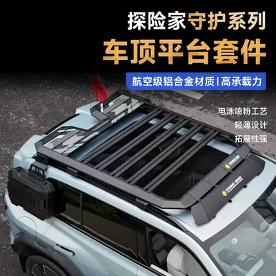 Equation Leopard Titanium 3: Roof rack