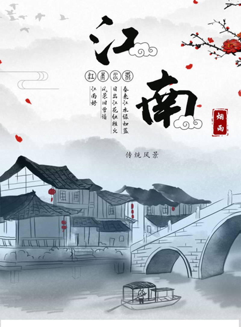 烟雨入江南_01.jpg