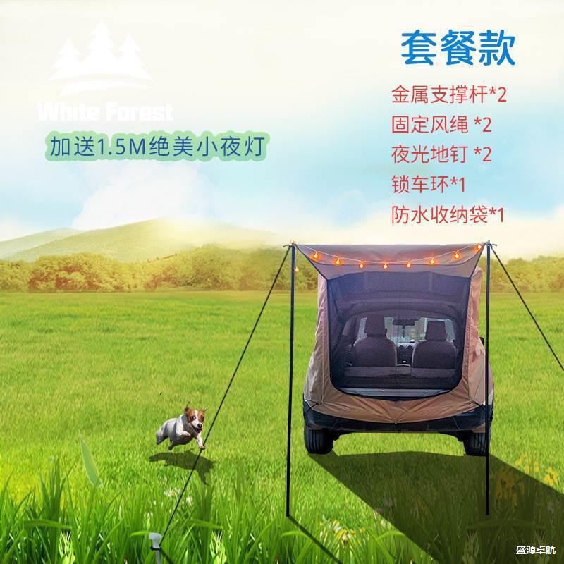 Cross-border best-selling SUV outdoor self-driving travel car tail/roof trunk extension tent for outdoor camping
