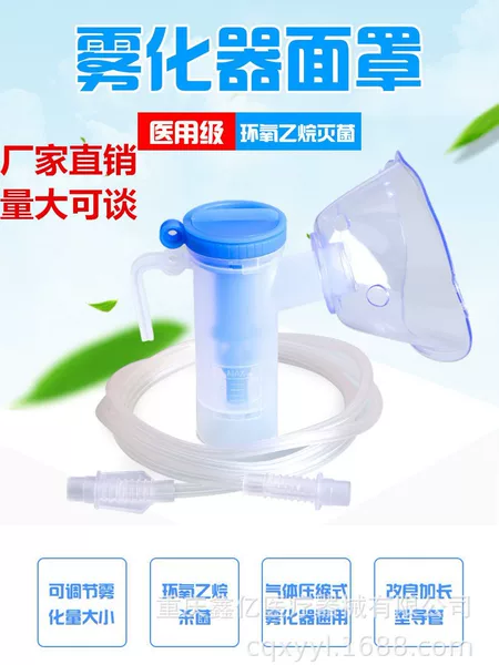 Household Disposable Airflow Atomization Inhaler Adult Mouthpiece Medical Special Kidsren's Oxygen Mask with Compression