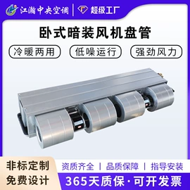 换热制冷空调;风机盘管;通风机