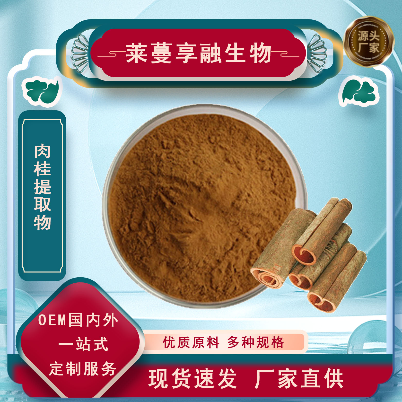 肉桂提取物食品级肉桂粉肉桂多酚浓缩萃取水溶干燥浸膏粉厂家直供