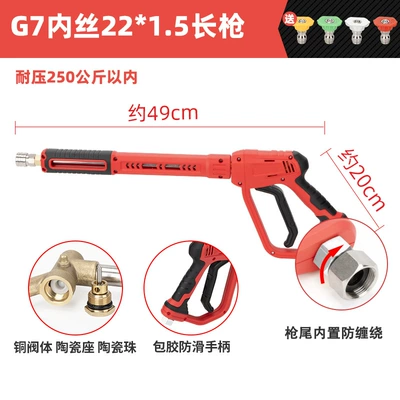 Car Wash Shop Special Supercharged High-Pressure High pressure car wash water gun - g7-big-dog-internal-m22-long-gun