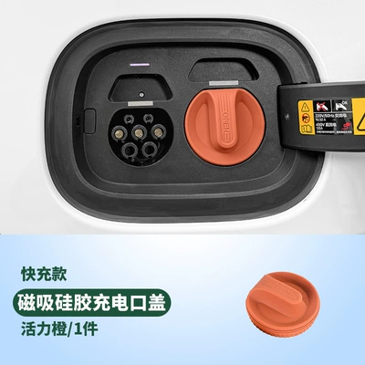 Other Automotive Exterior Supplies Port Magnetic Rubber Waterproof and - magnetic-charging-port-cover-fast-chargingvibrant-orange