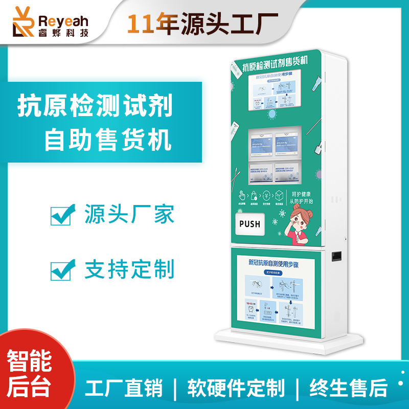 Medicina inteligente máquina expendedora automática máquina expendedora de autoservicio inteligente no tripulada médica máquina expendedora de entrega comunitaria