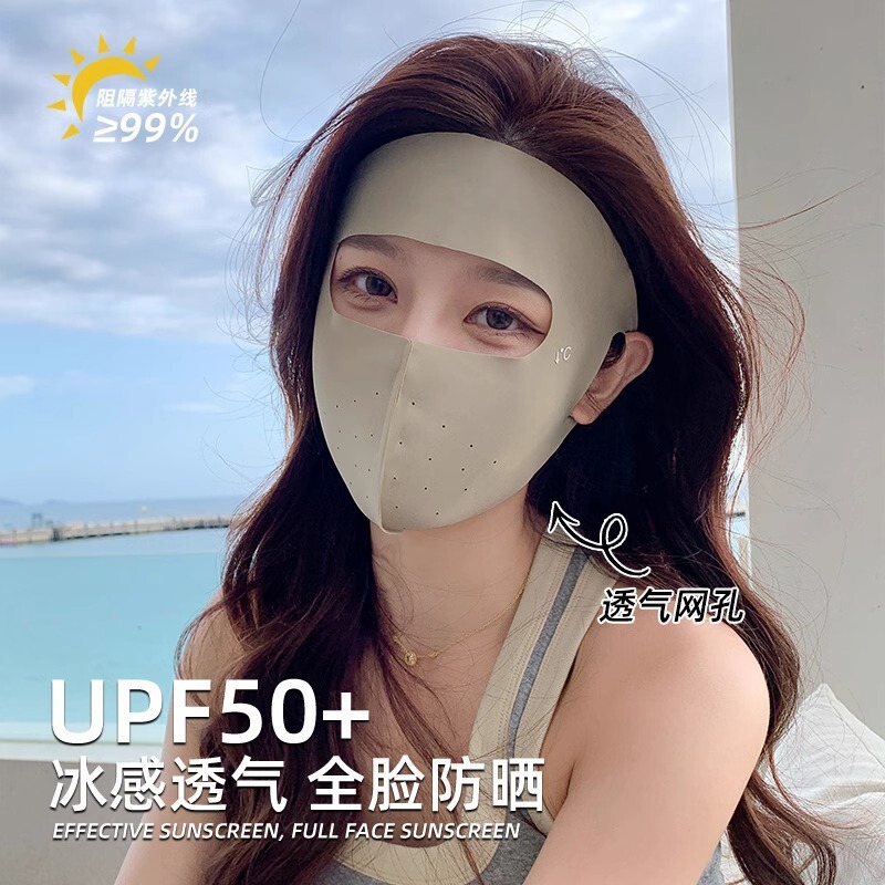 Sunscreen Mask Women's Summer Ice Silk Mask Full Face Sunshade UV Protection Original Yarn Ice Silk Sunscreen Mask