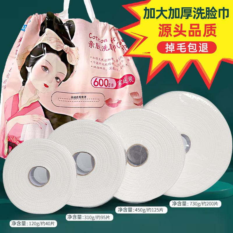 一次性棉柔巾大卷加厚洗脸巾珍珠纹抗菌防螨卷装洗面巾干湿两用