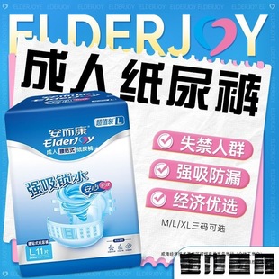 Anerkang Adult Diapers for the Elderly Anerkang/Diapers Affordable Disposable