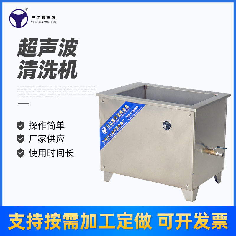 工业超声波清洗机除油除尘除污迹机械五金加工件超声波清洗机