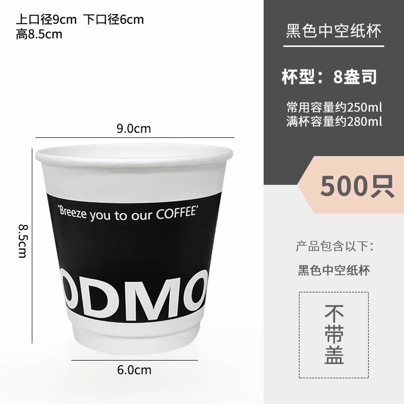 Taza de café desechable, taza de papel, taza de agua con tapa, taza de embalaje comercial para el hogar, taza de papel de bebida caliente, taza de té de doble leche gruesa