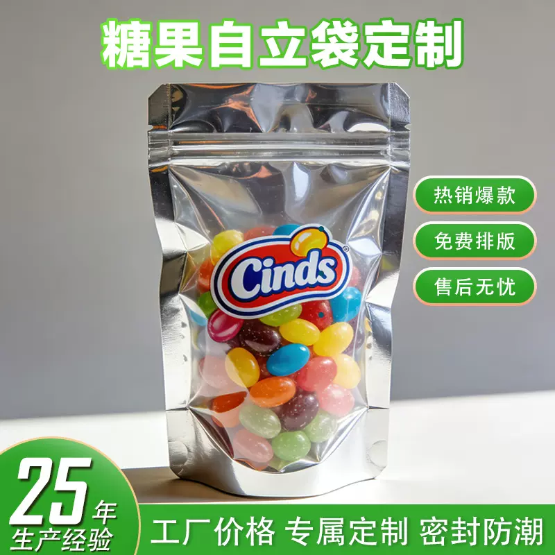 伴手礼糖果袋防潮高透食品包装袋巧克力糖果袋子糖袋单独小包装新
