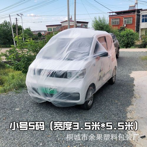 One-time car cover, dustproof, sunshade, waterproof, plastic transparent car suit, universal simple spray paint car cover